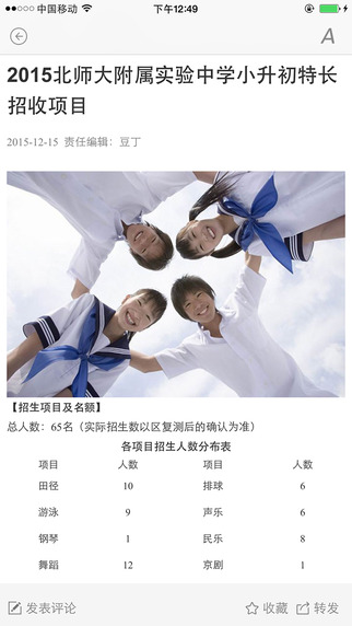 今日教育3