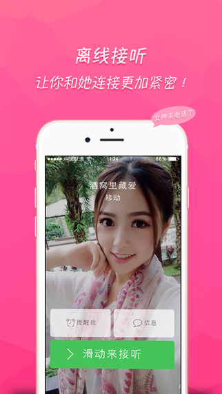 蜜桃語音3