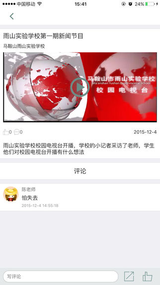 我校TV 2