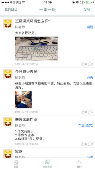 我校TV 3