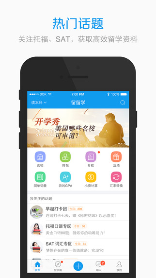 留留學(xué)1