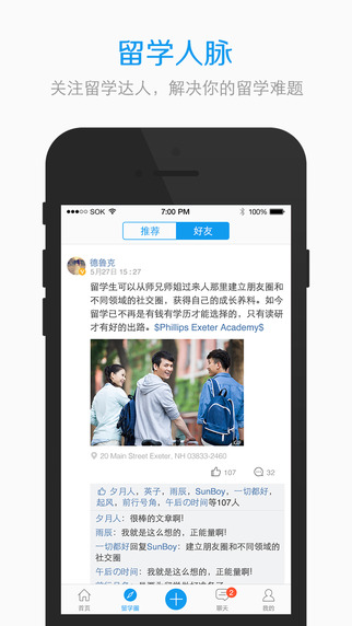留留學(xué)2