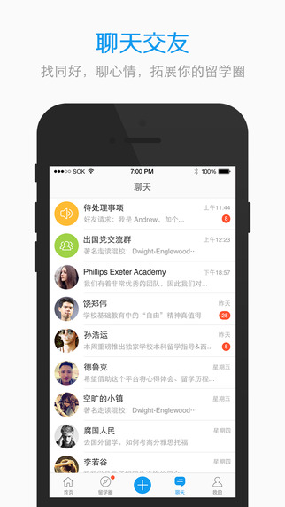 留留學(xué)4