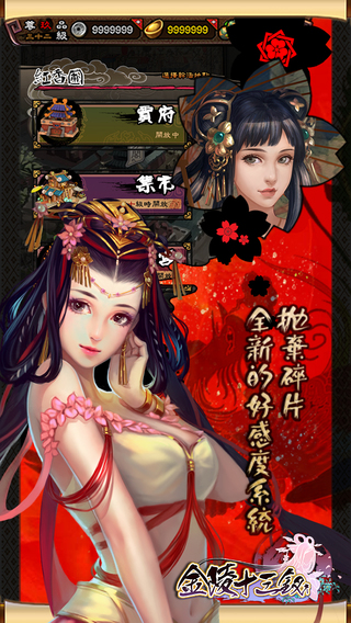 金陵十三釵3