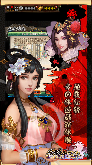 金陵十三釵4