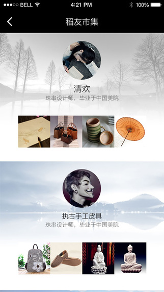 稻米4