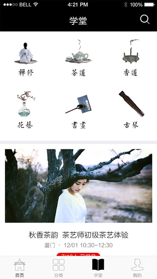 稻米5