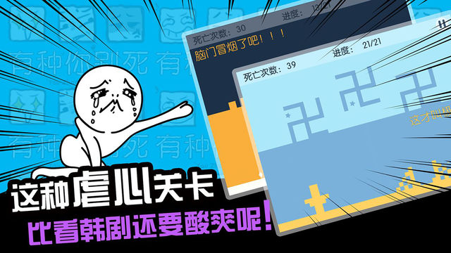 有種你別死2