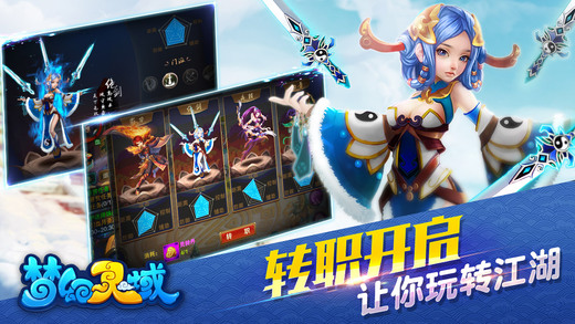 夢幻靈域3