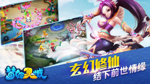 夢幻靈域4