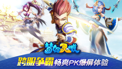 夢幻靈域1