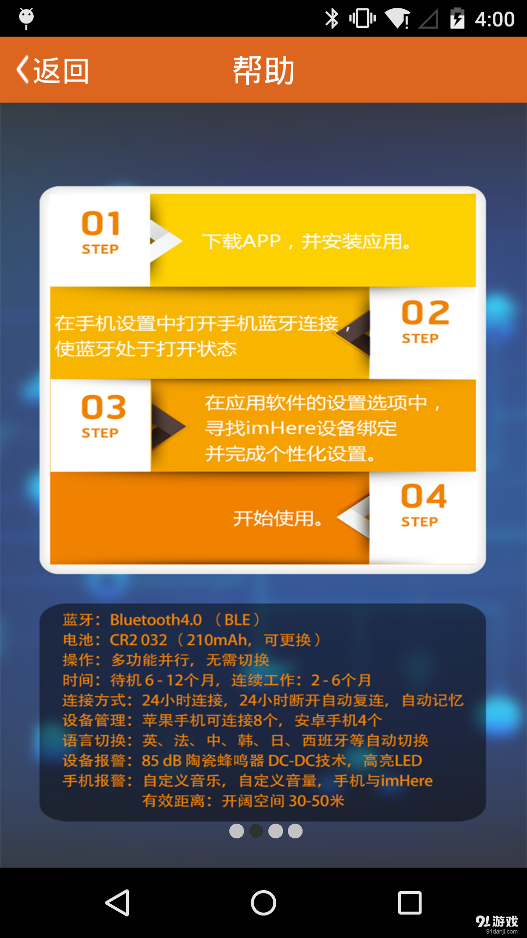 imHere4