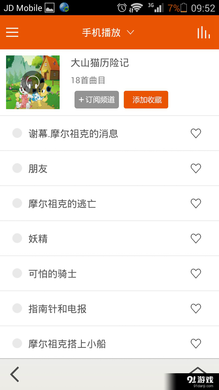 聽(tīng)學(xué)寶2