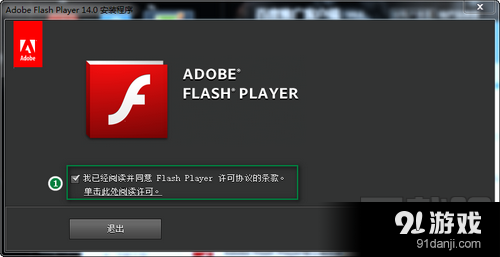 下载Flash Player并安装
