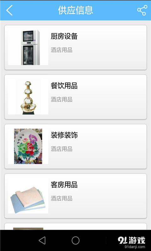 酒店用品1