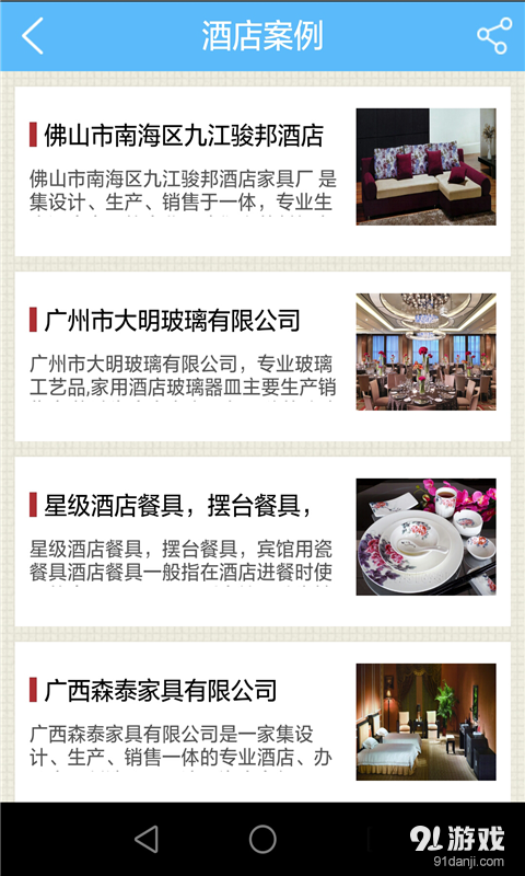 酒店用品3