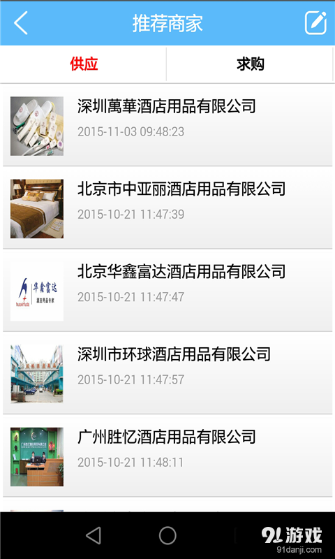 酒店用品2