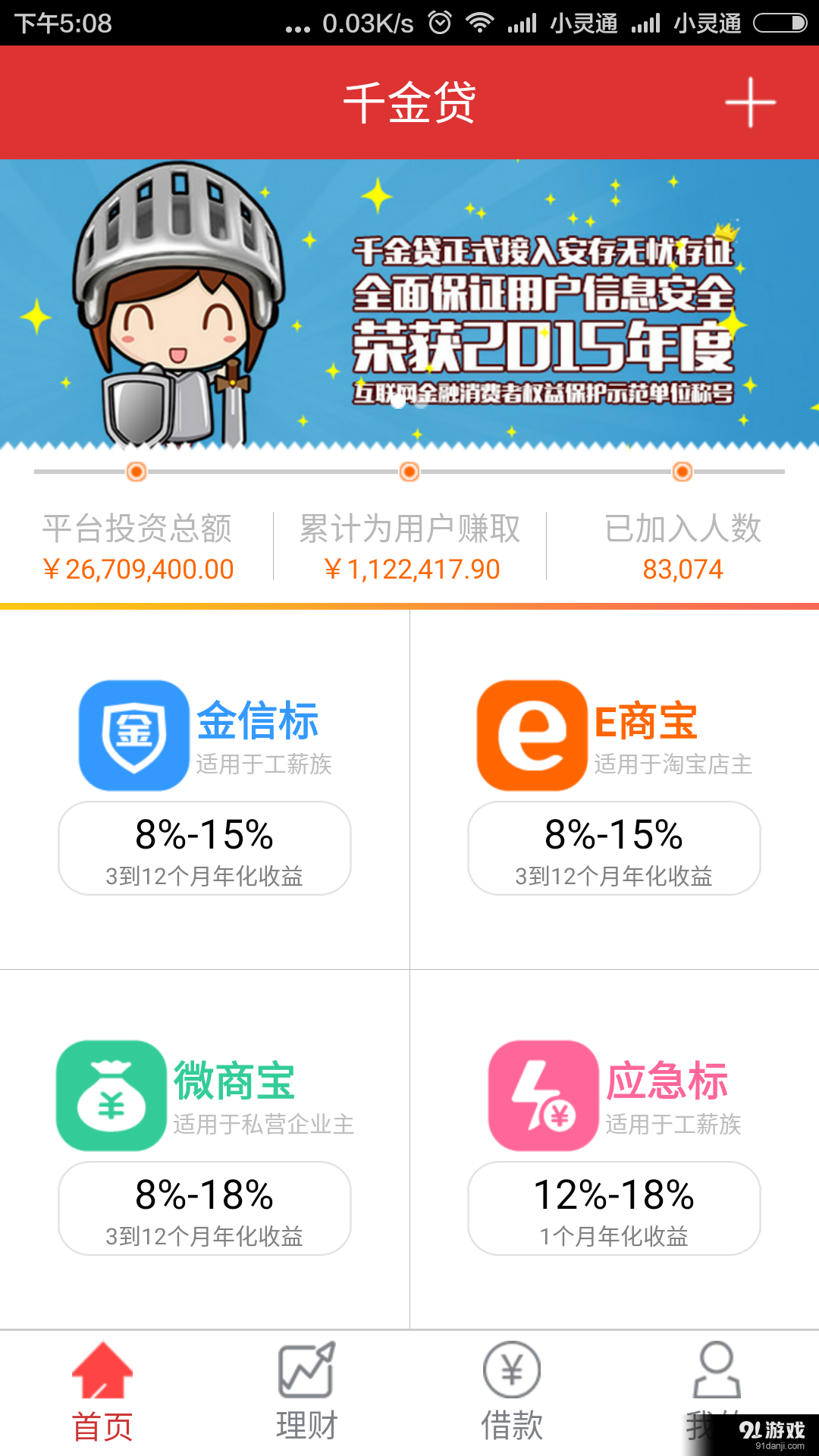 千金貸2