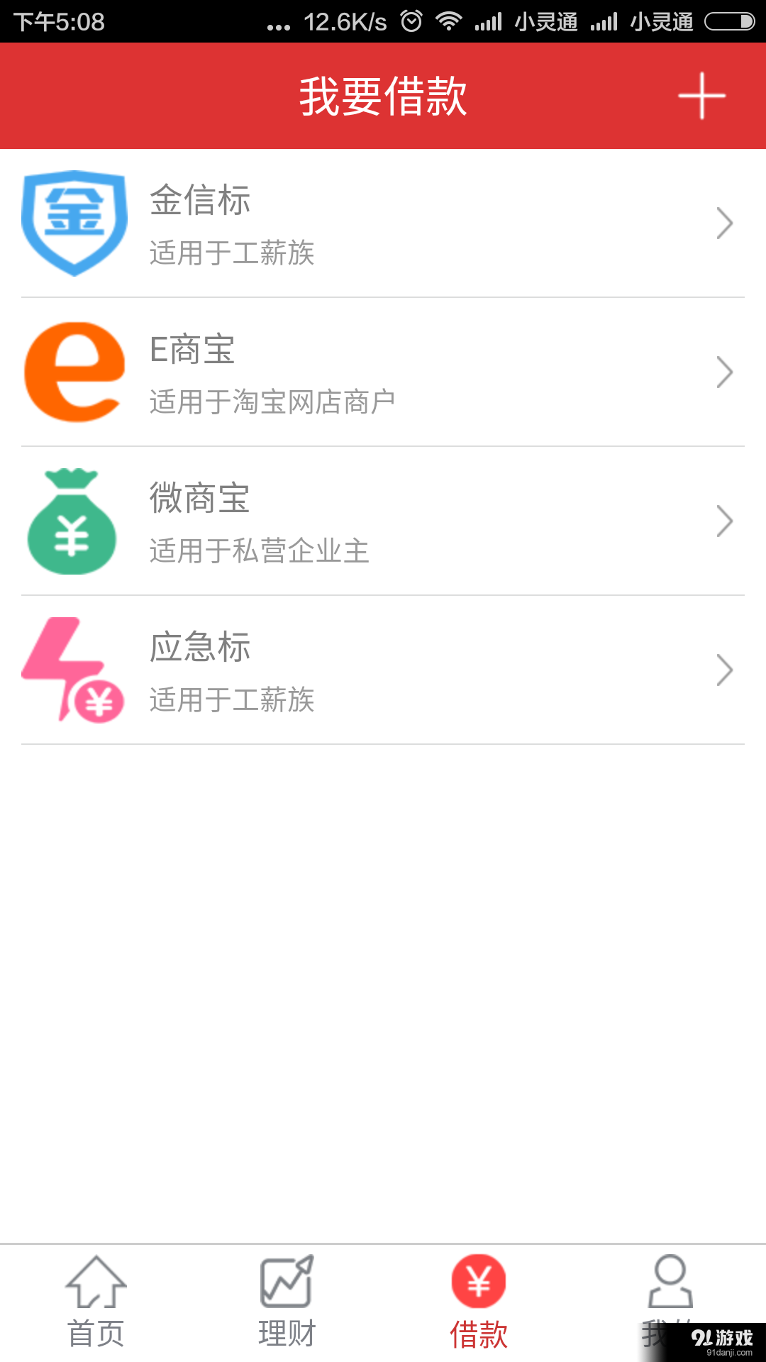 千金貸4