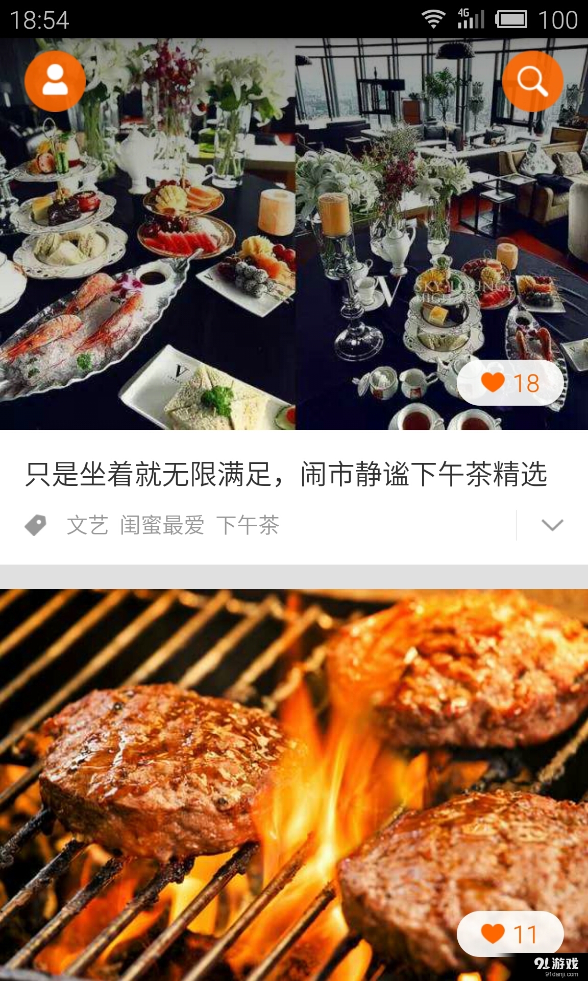 成都范兒2