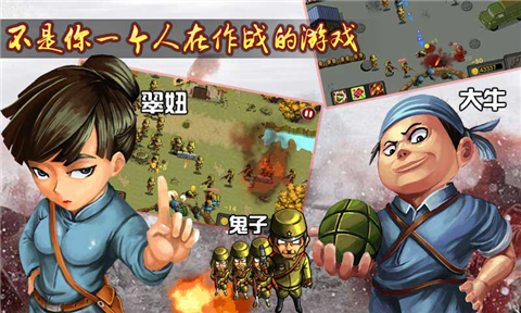 鬼子必須死2