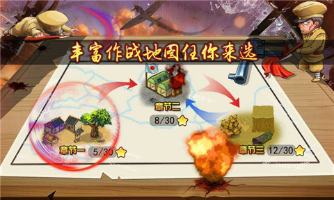 鬼子必須死4