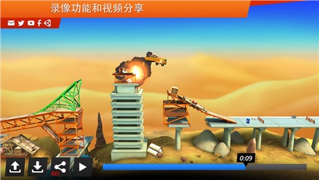 橋梁構(gòu)造者：特技1