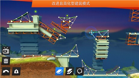 橋梁構(gòu)造者：特技3