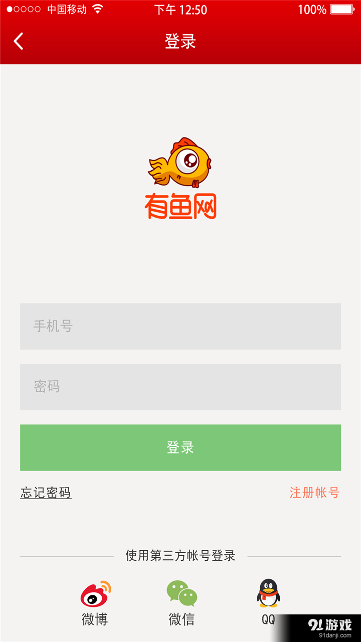 有魚網(wǎng)1