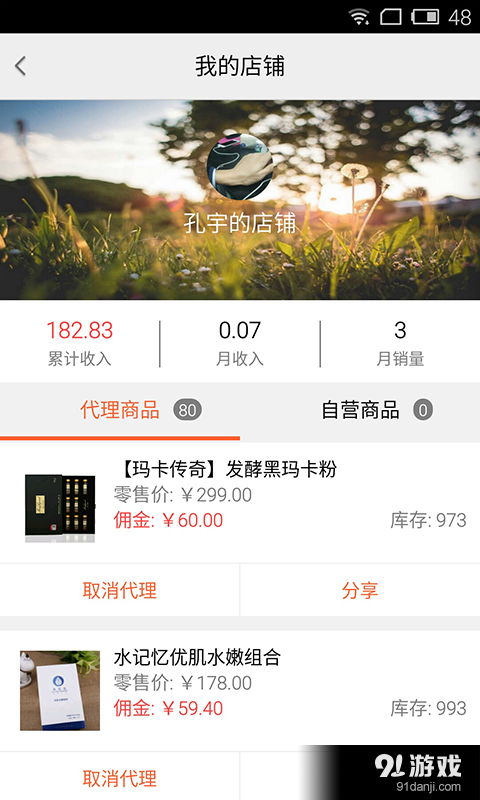 微陣3