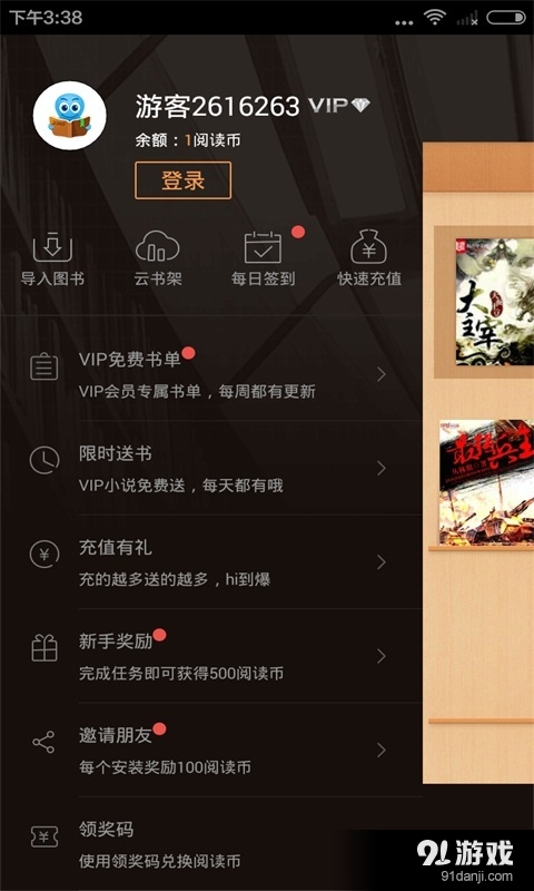 閱讀王1