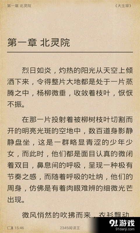 閱讀王5