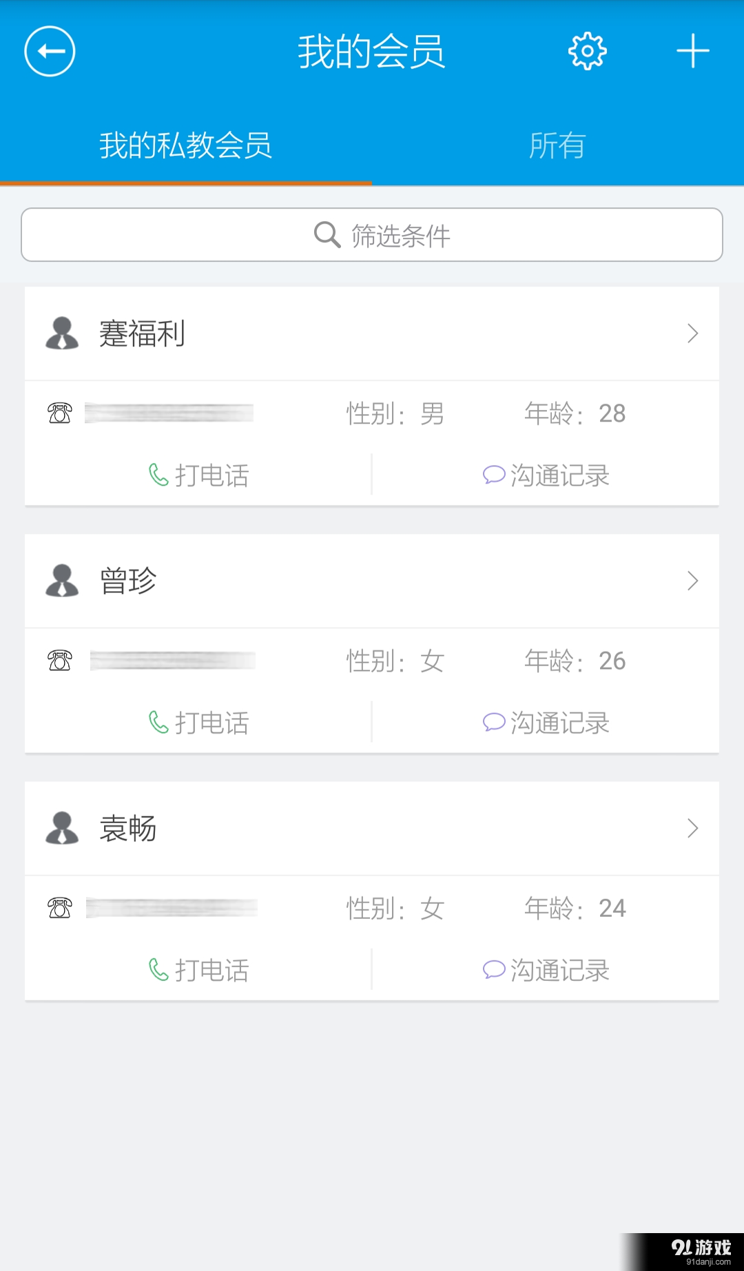 好動教練版1