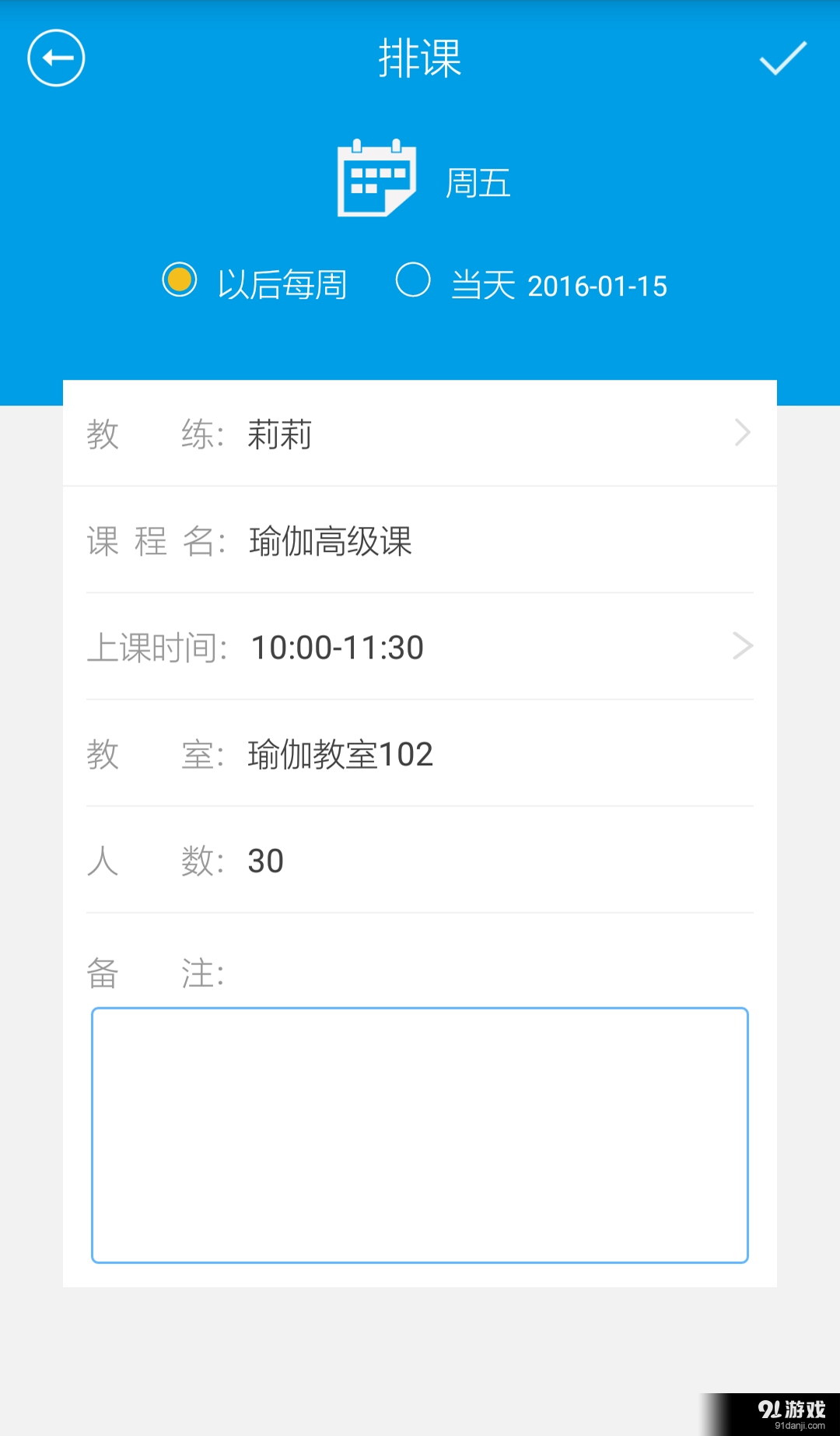 好動教練版2