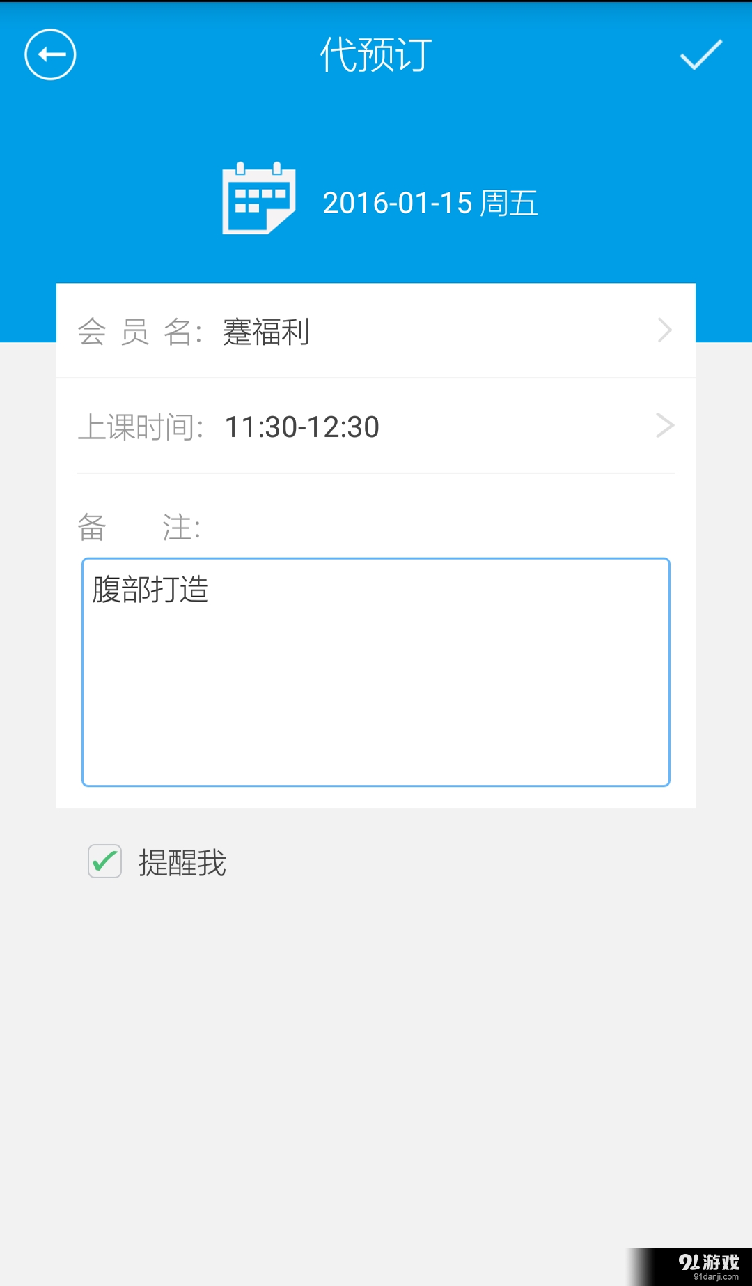 好動教練版3
