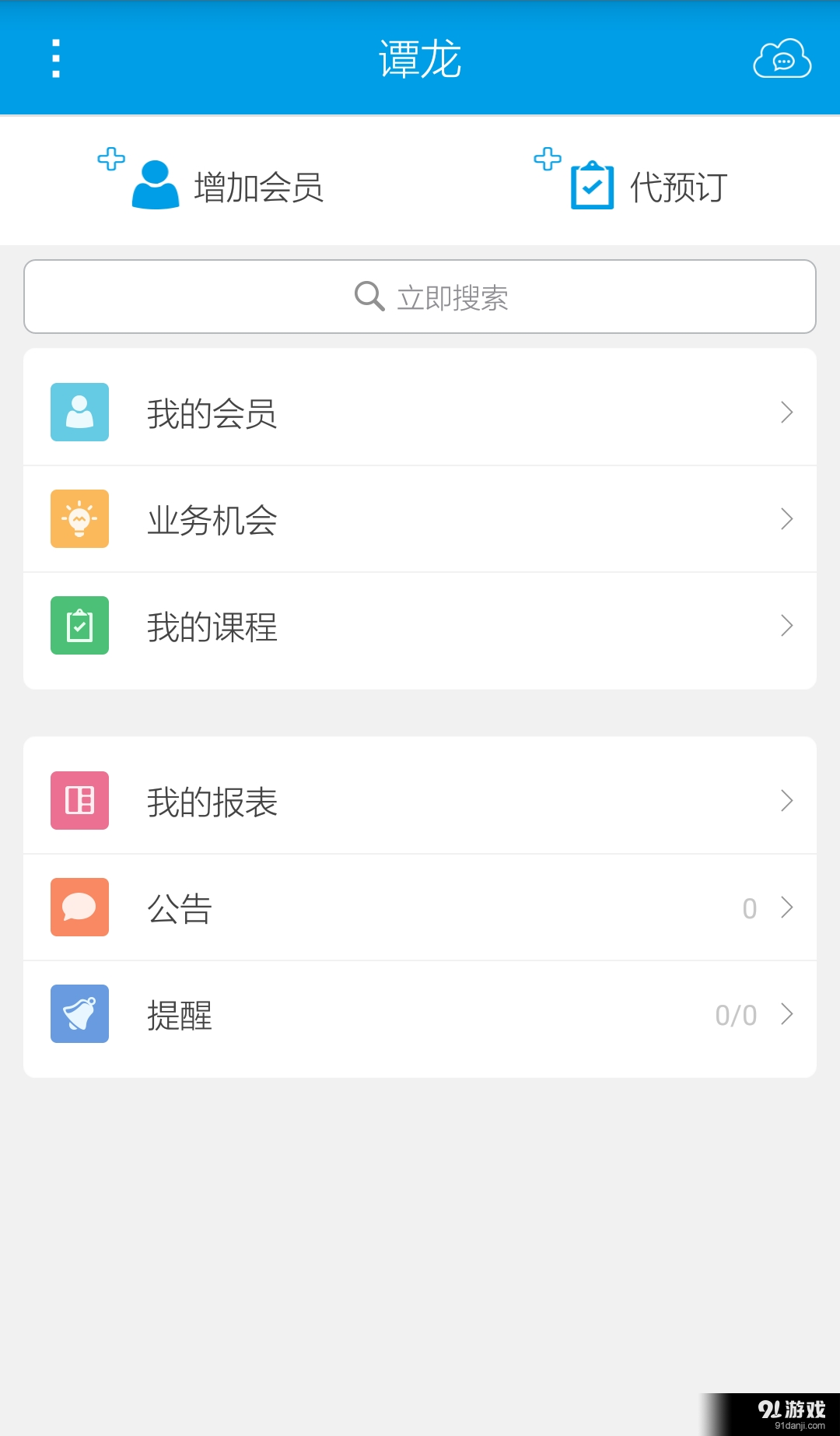 好動教練版5