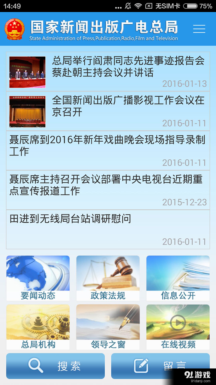 廣電信息4
