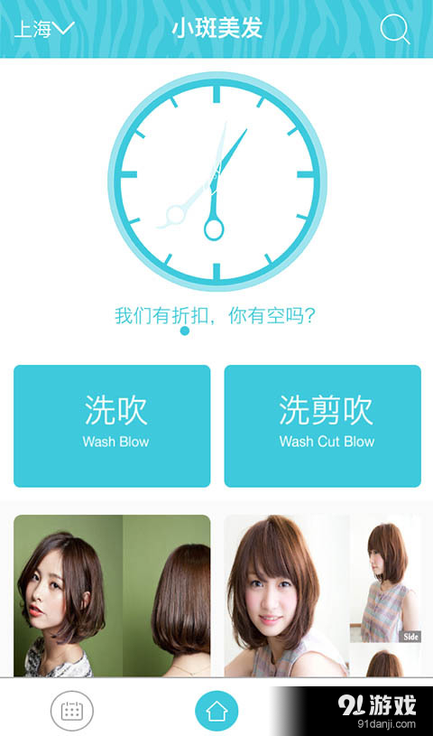 小斑美發(fā)1