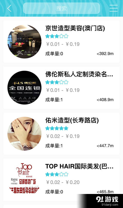 小斑美發(fā)2