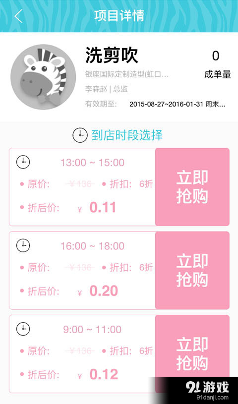 小斑美發(fā)5