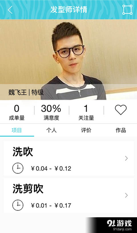 小斑美發(fā)4