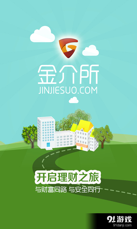 金介所1
