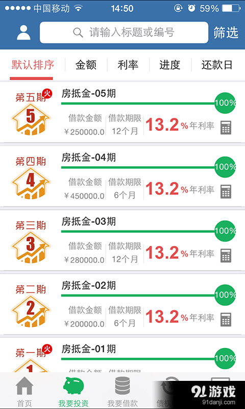 金介所3
