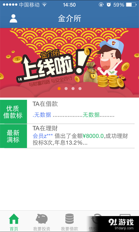 金介所2