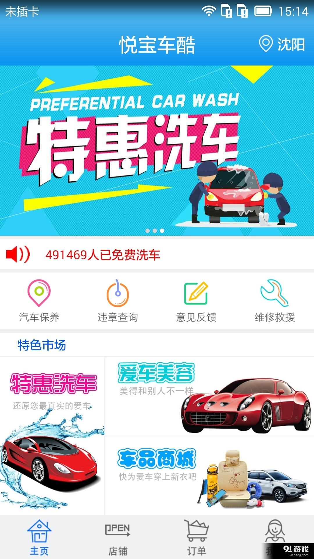悅寶1