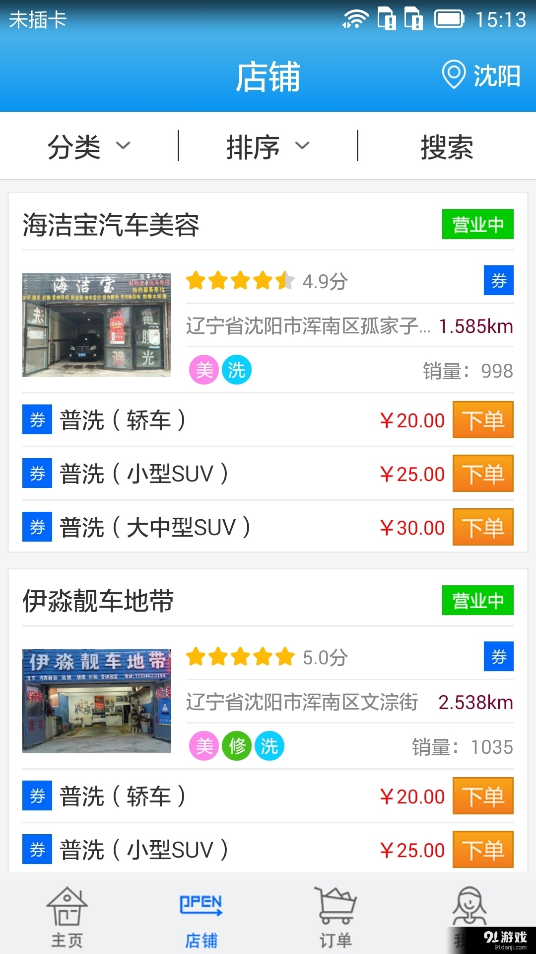 悅寶2