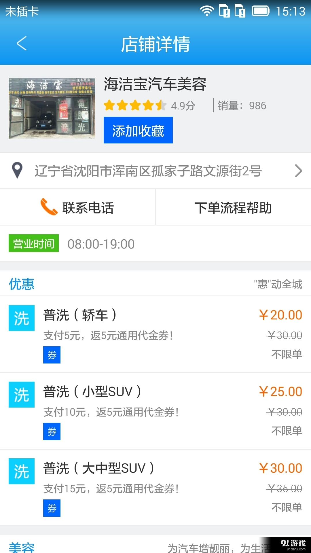 悅寶3