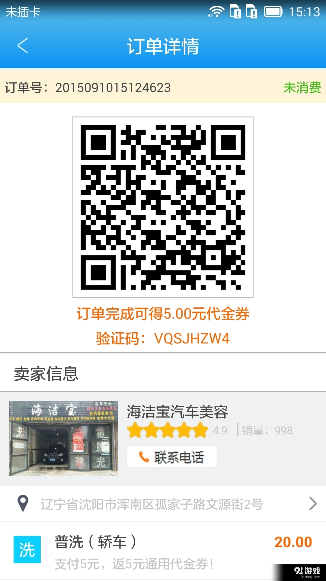 悅寶4