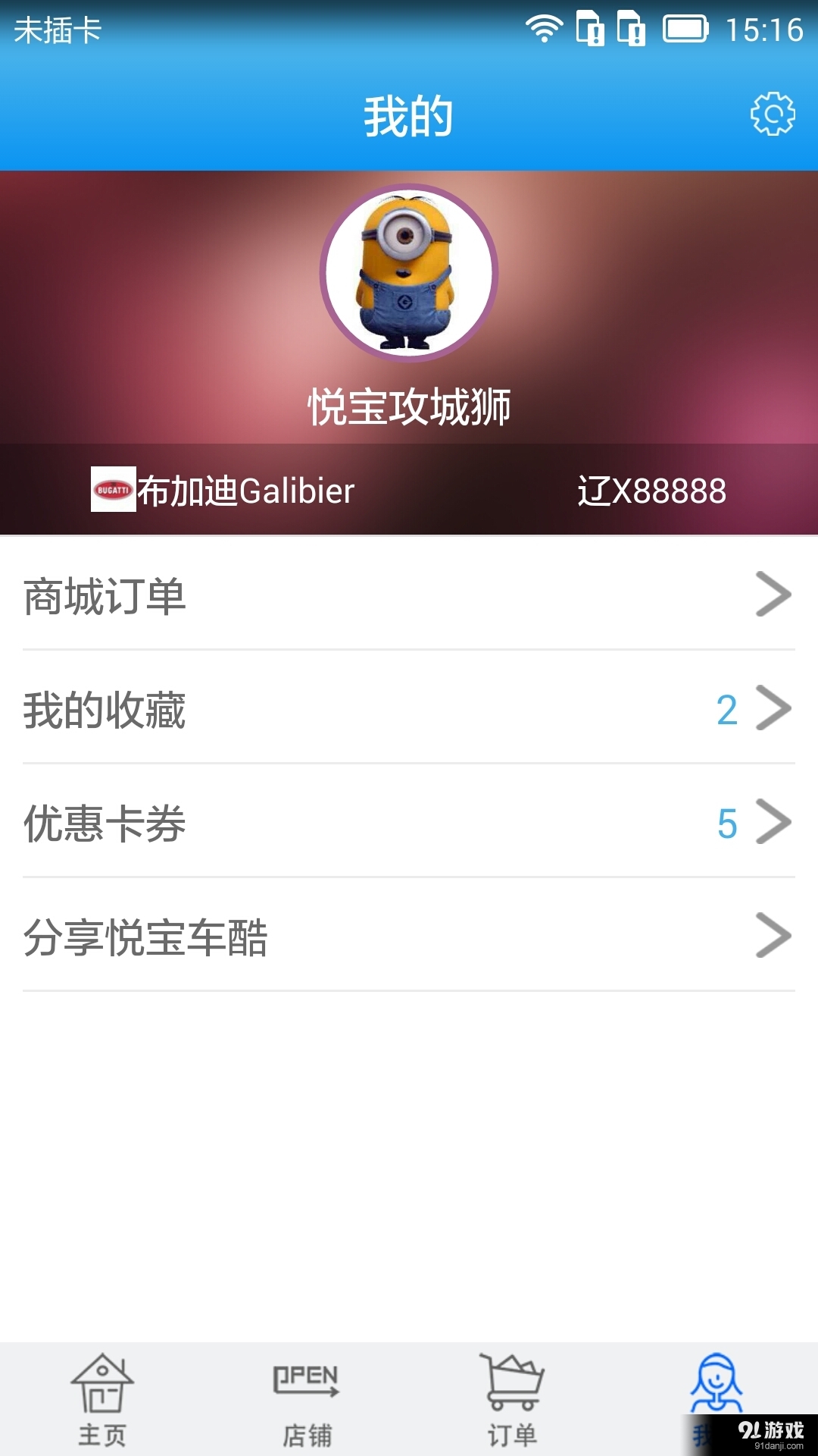 悅寶5