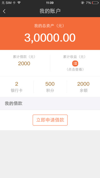 平安普惠4